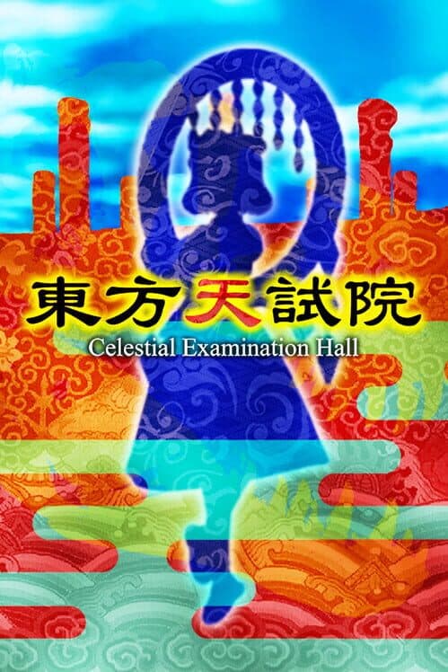 Обложка Touhou Tenshiin: Celestial Examination Hall
