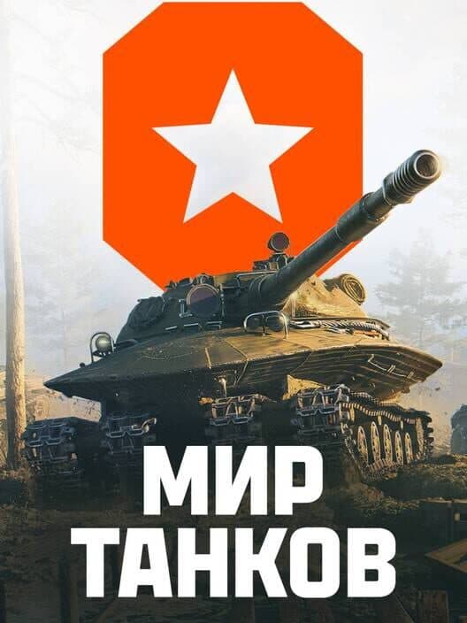 Обложка Mir Tankov