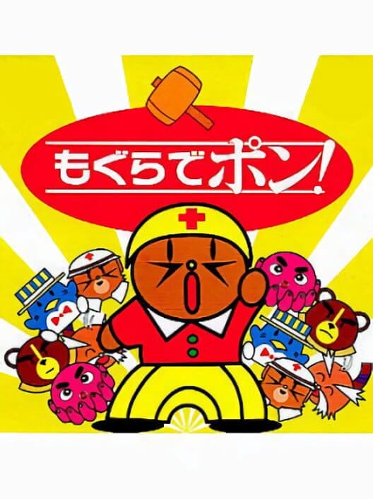 Обложка Mogura de Pon!