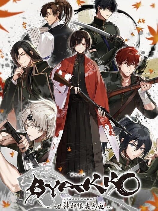 Обложка Byakko: Shijin Butai Enrenki