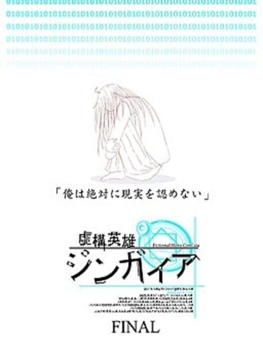 Обложка Kyokou Eiyuu GinGaia