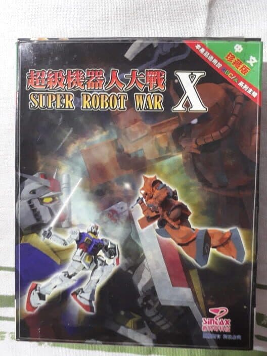 Обложка Super Robot War X