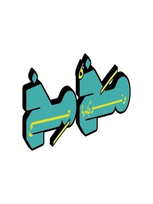 Обложка Mkhmkh