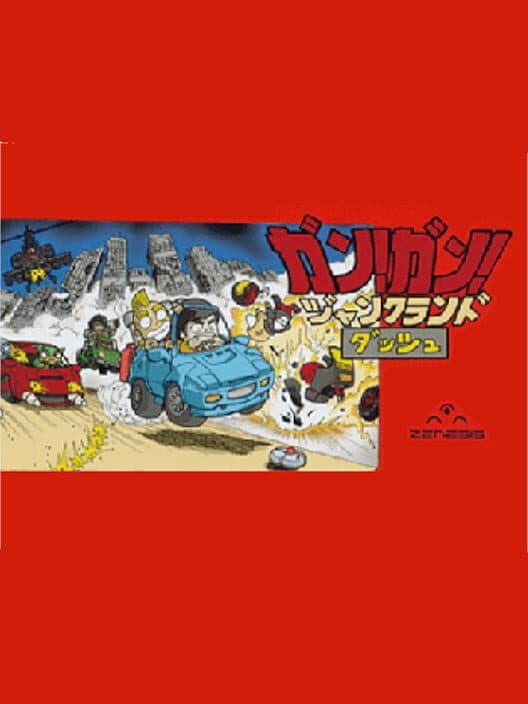 Обложка Gangan! Junkland Dash