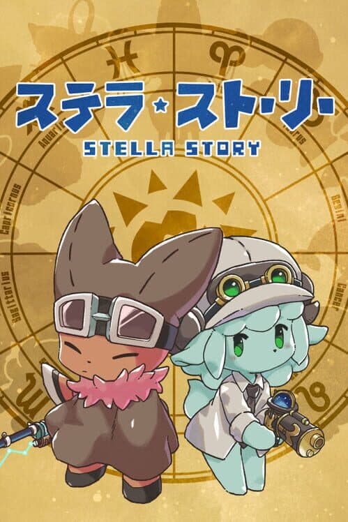 Обложка Stella Story