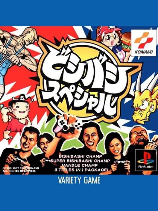 Обложка Bishi Bashi Special