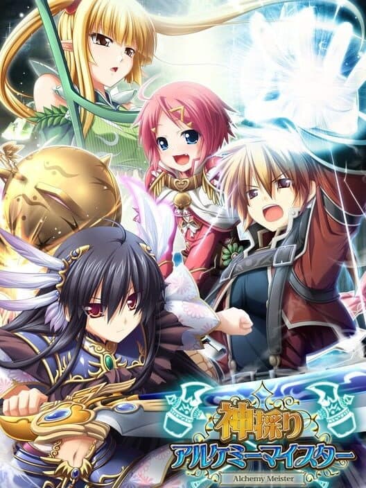 Обложка Kamidori Alchemy Meister