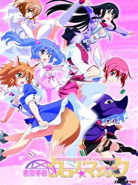 Обложка Jansei Gakuen: Chrono Magic