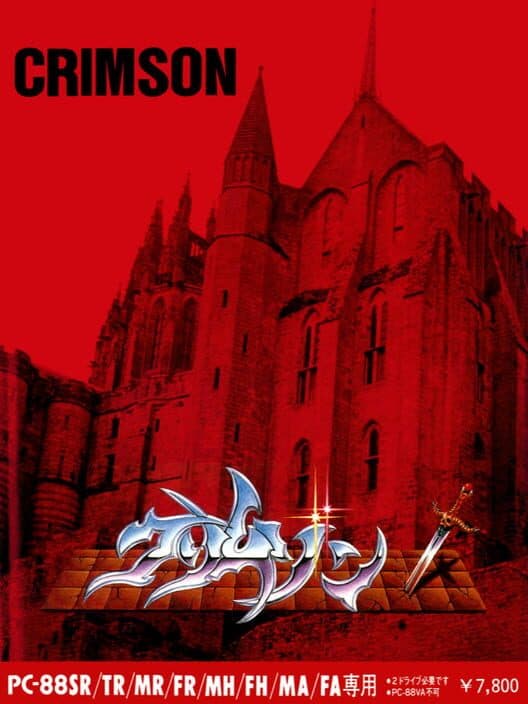 Обложка Crimson
