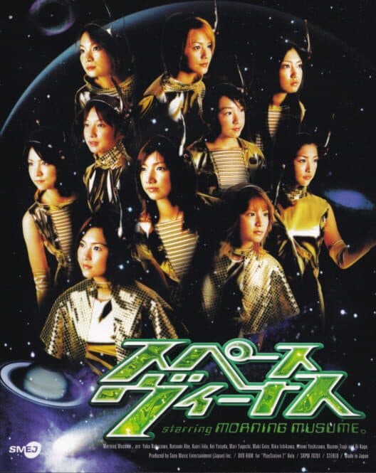 Обложка Space Venus starring Morning Musume.
