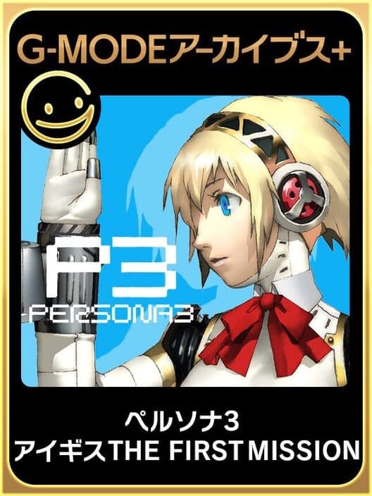 Обложка G-Mode Archives+: Persona 3: Aegis The First Mission