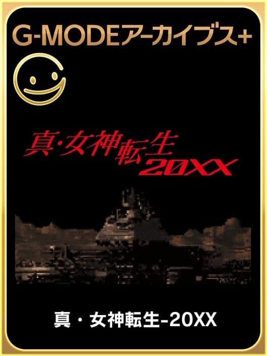 Обложка G-Mode Archives+: Shin Megami Tensei - 20XX