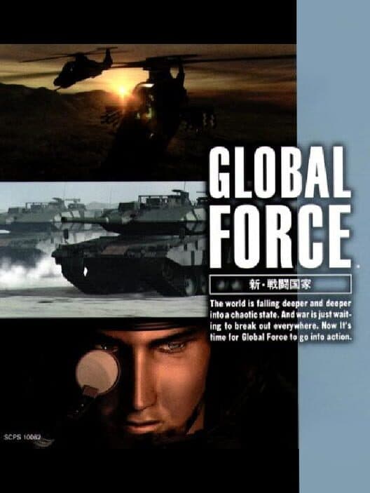 Обложка Global Force