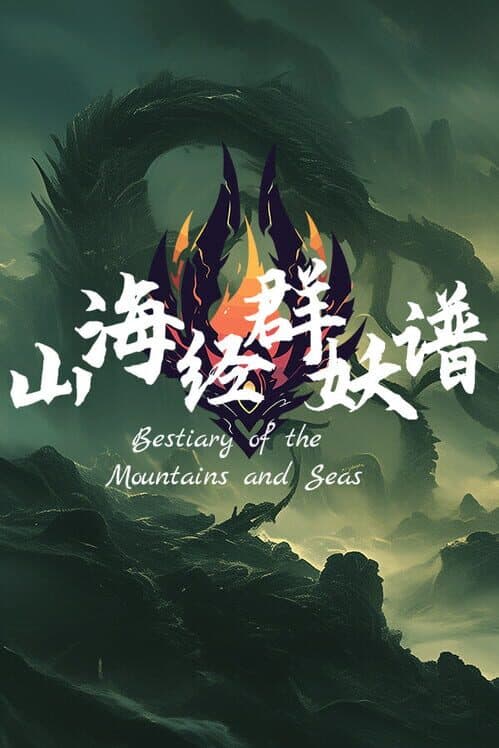 Обложка Bestiary of the Mountains and Seas