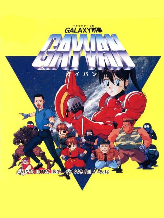 Обложка Galaxy Deka Gayvan