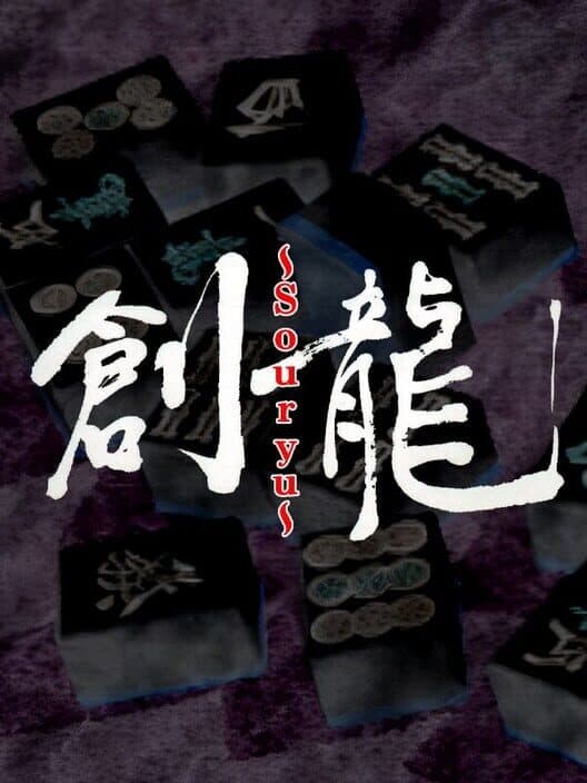 Обложка Logic Mahjong Souryuu