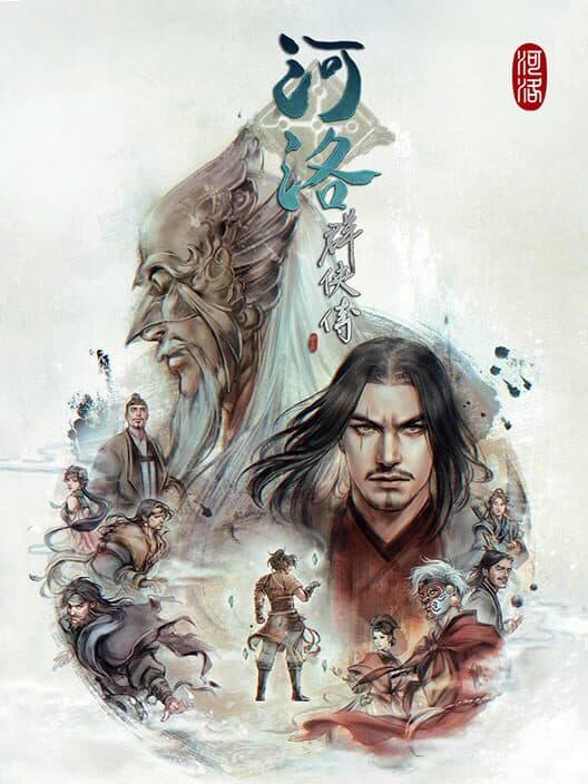 Обложка Ho Tu Lo Shu: The Books of Dragon