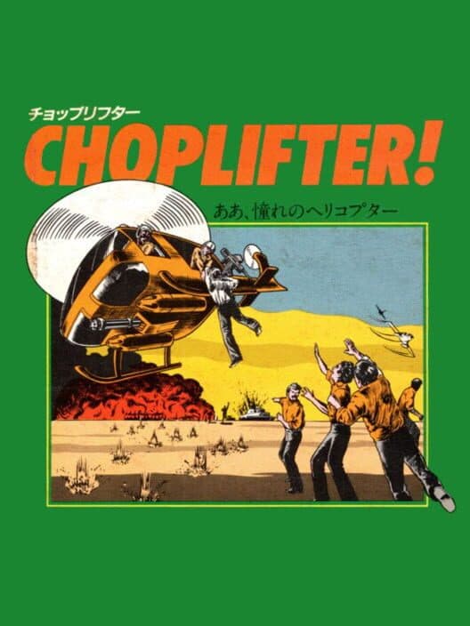 Обложка Choplifter!