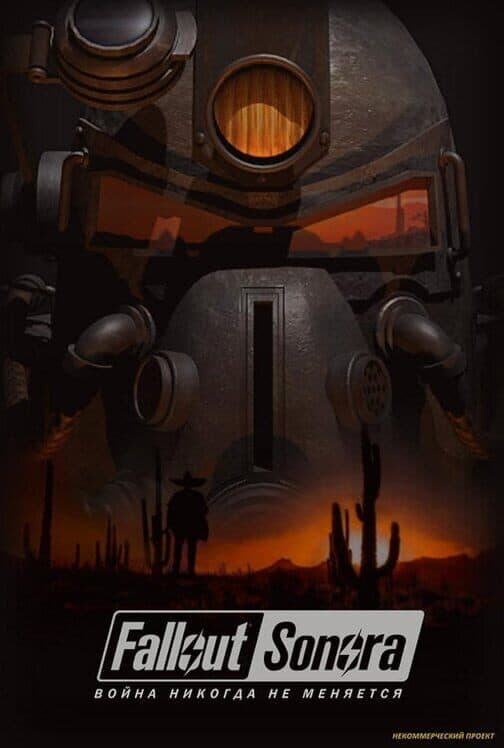 Обложка Fallout: Sonora Dayglow