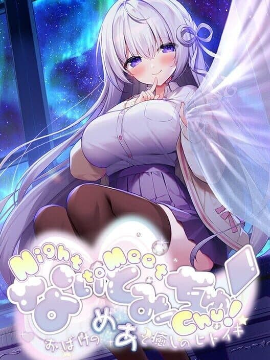 Обложка Night to Meet Chu!