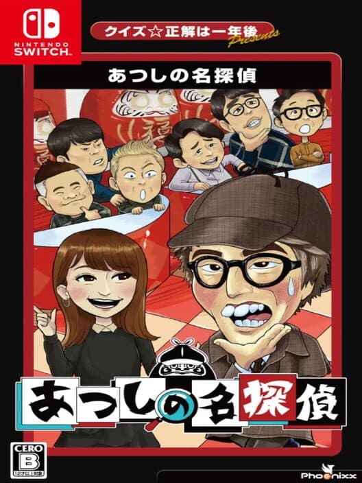 Обложка Quiz Seikai ha Ichinengo presents Atsushi no Meitantei