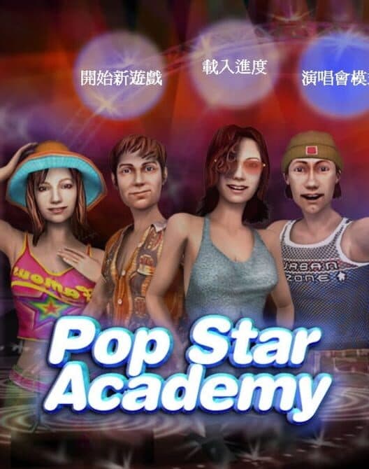 Обложка Pop Star Academy