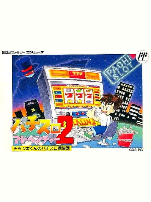 Обложка Pachi-Slot Adventure 2