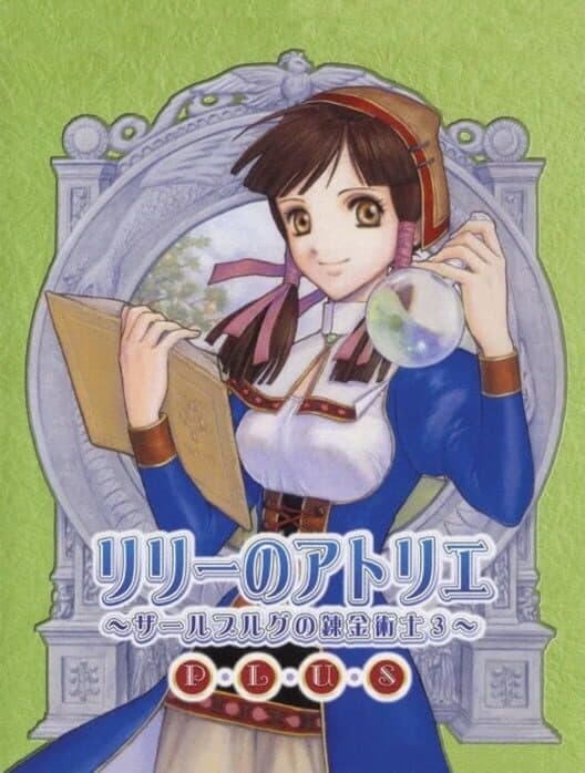 Обложка Atelier Lilie Plus: The Alchemist of Salburg 3