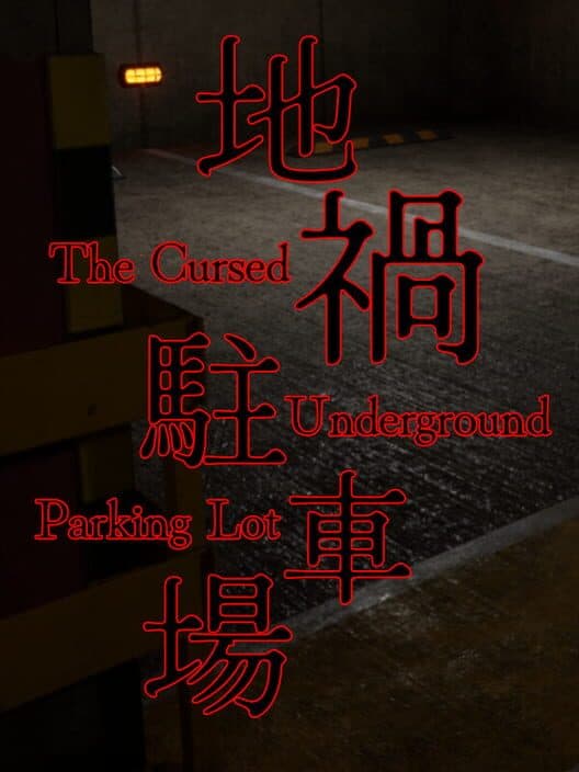Обложка The Cursed Underground Parking Lot