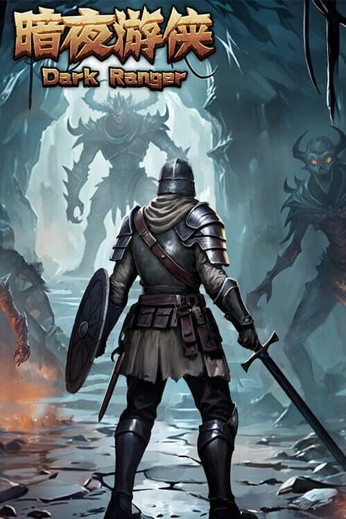 Обложка DarkRanger