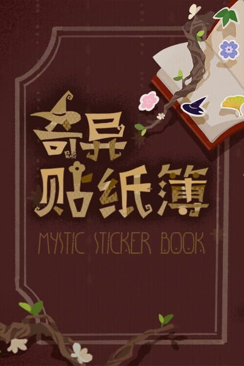 Обложка Mystic Stickerbook