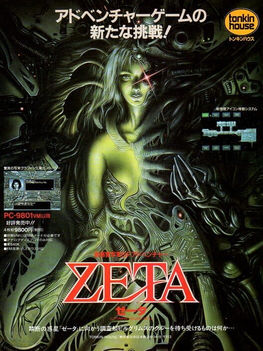 Обложка Zeta