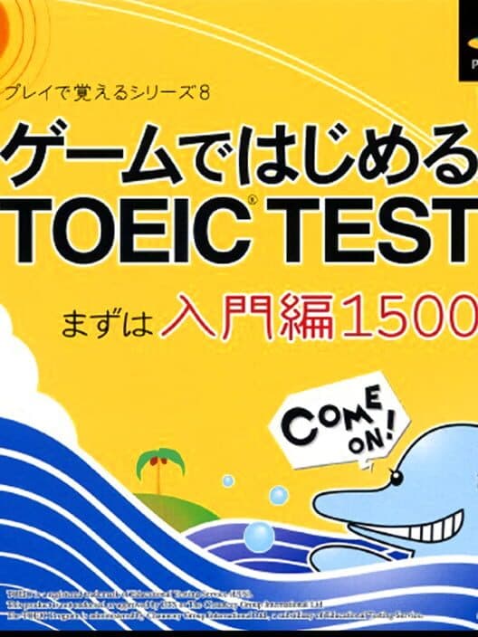 Обложка Game de Hajimeru TOEIC Test: Mazu ha Nyuumon-hen 1500