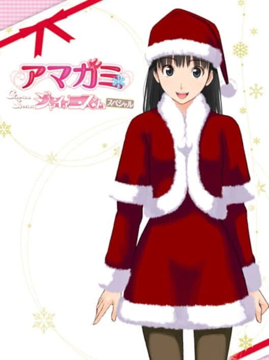 Обложка Amagami GS
