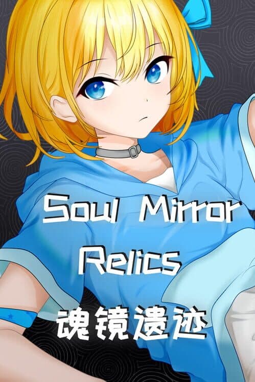 Обложка Soul Mirror Relics