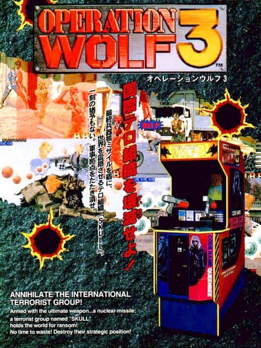 Обложка Operation Wolf 3
