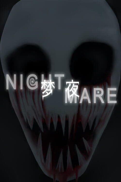 Обложка Dream Night