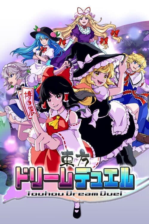 Обложка Touhou Dream Duel