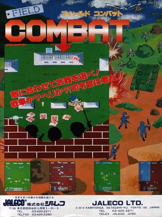 Обложка Field Combat