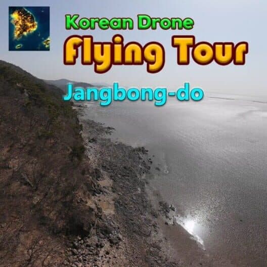 Обложка Korean Drone Flying Tour Jangbong-do