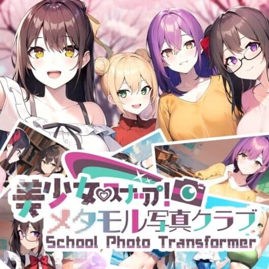 Обложка School Photo Transformer