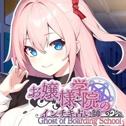 Обложка Ghost of Boarding School