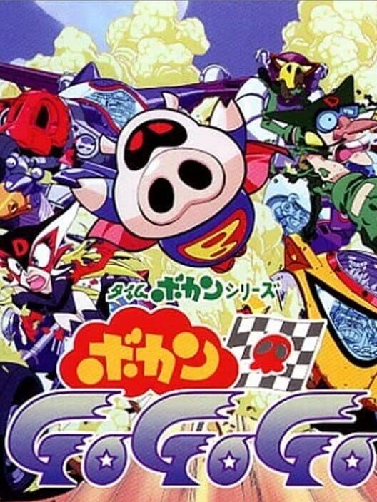 Обложка Time Bokan Series: Bokan Go Go Go