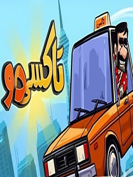 Обложка Taxido
