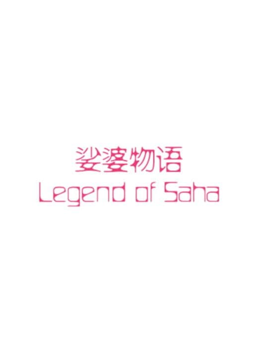 Обложка Legend of Saha
