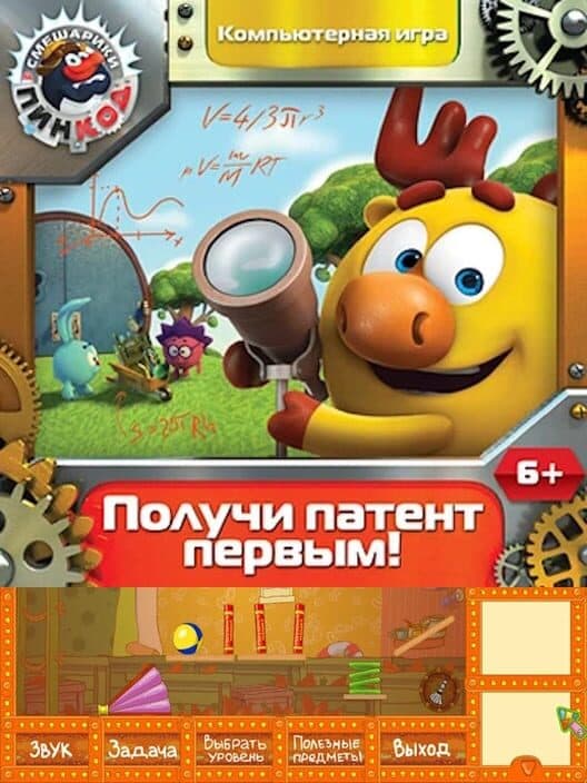 Обложка Pin-Kod. Poluchi patent pervym!