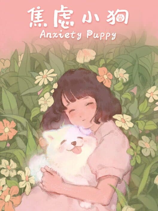 Обложка Anxiety Puppy