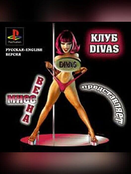 Обложка Diva's Club: Miss Spring