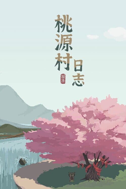 Обложка Halcyon Days at Taoyuan