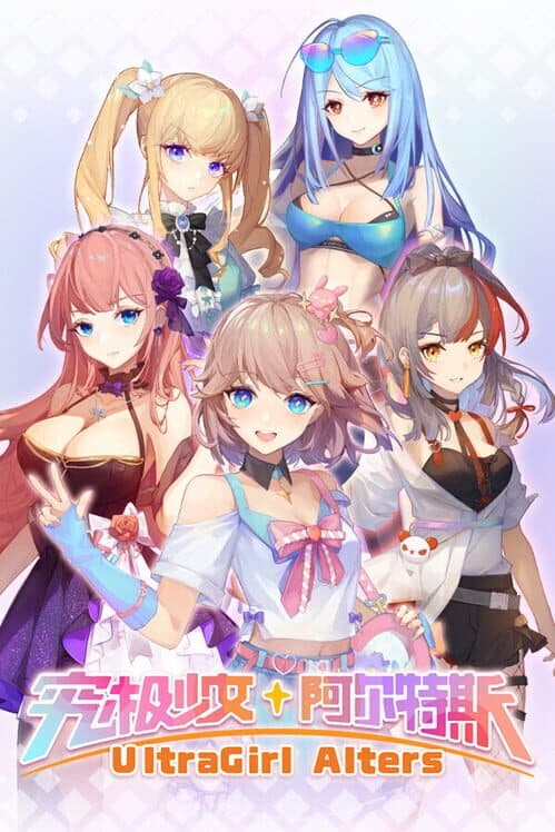 Обложка UltraGirl Alters